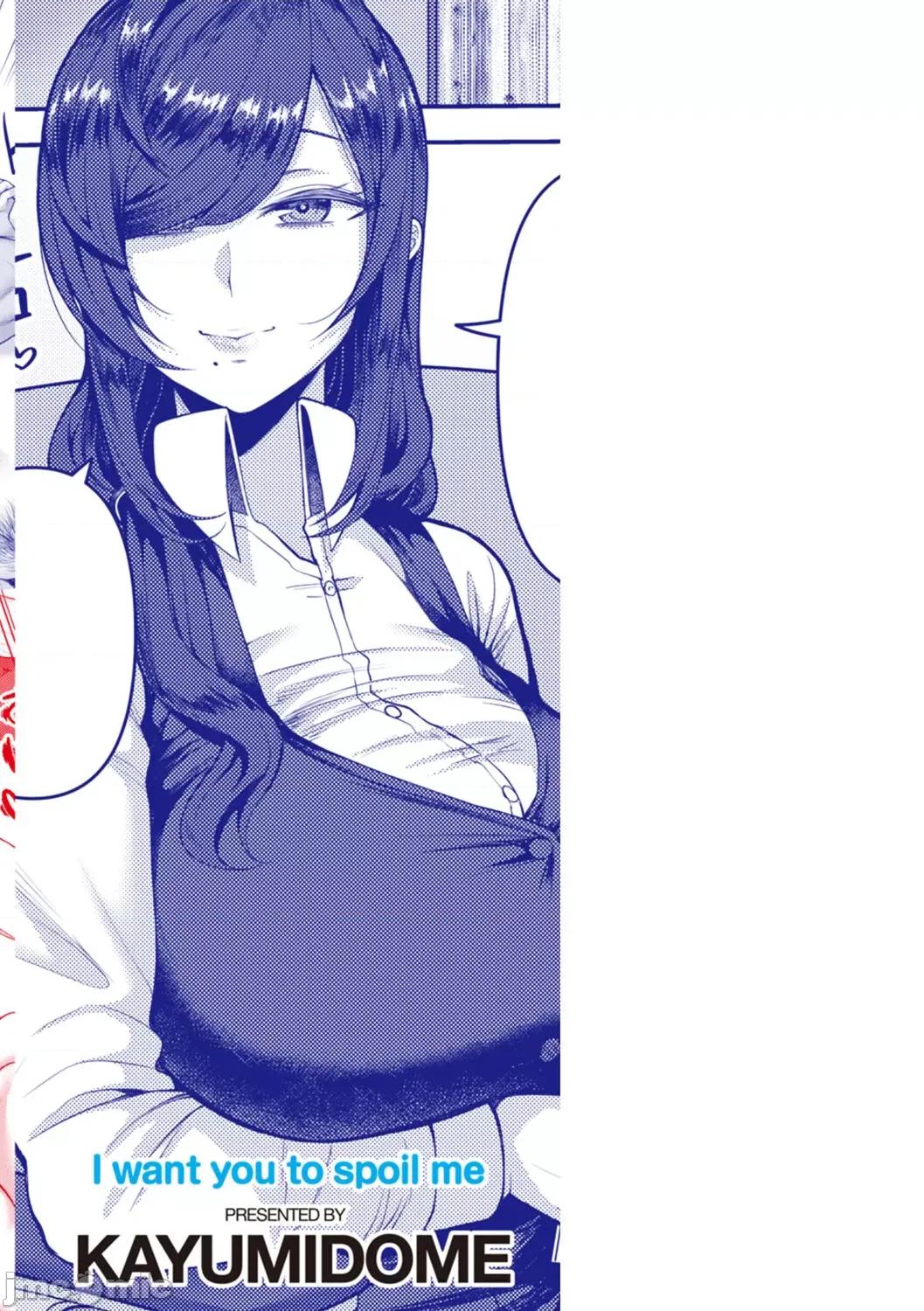 甘えて欲しいの [皇色汉化] [かゆみ止め] 甘えて欲しいの [中国翻译] [DL版] 第165页