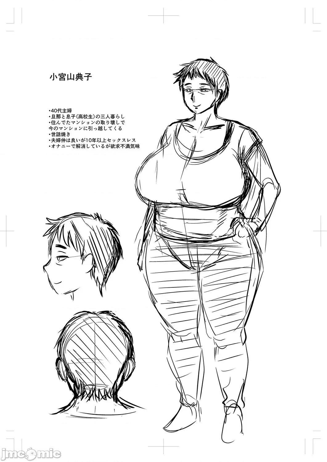 妻でも母でもなくなる日 [ジロウ] 妻でも母でもなくなる日 [DL版] 第367页