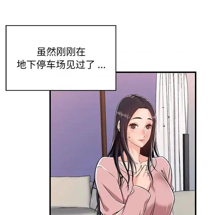 逃不出的陷阱 蚂蚁地狱 / 逃不出的陷阱 第141页