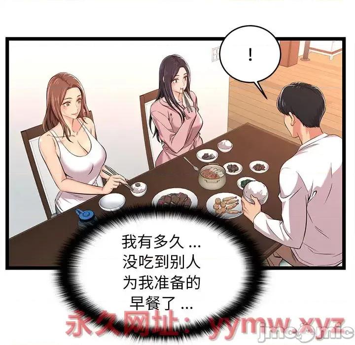 逃不出的陷阱 蚂蚁地狱-第 2 话 第55页