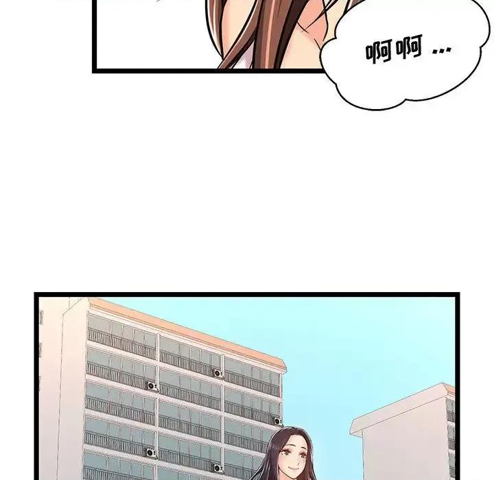 逃不出的陷阱 蚂蚁地狱-第 2 话 第107页