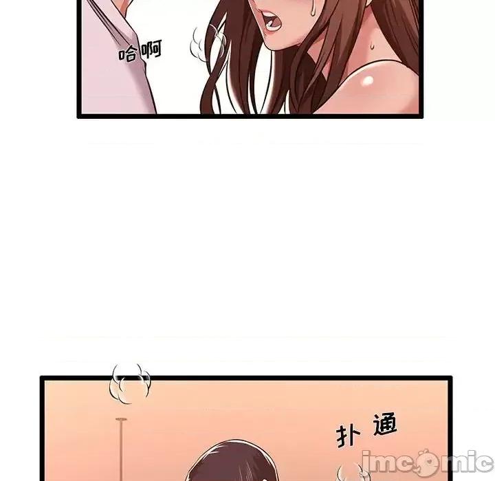 逃不出的陷阱 蚂蚁地狱-第 3 话 第10页