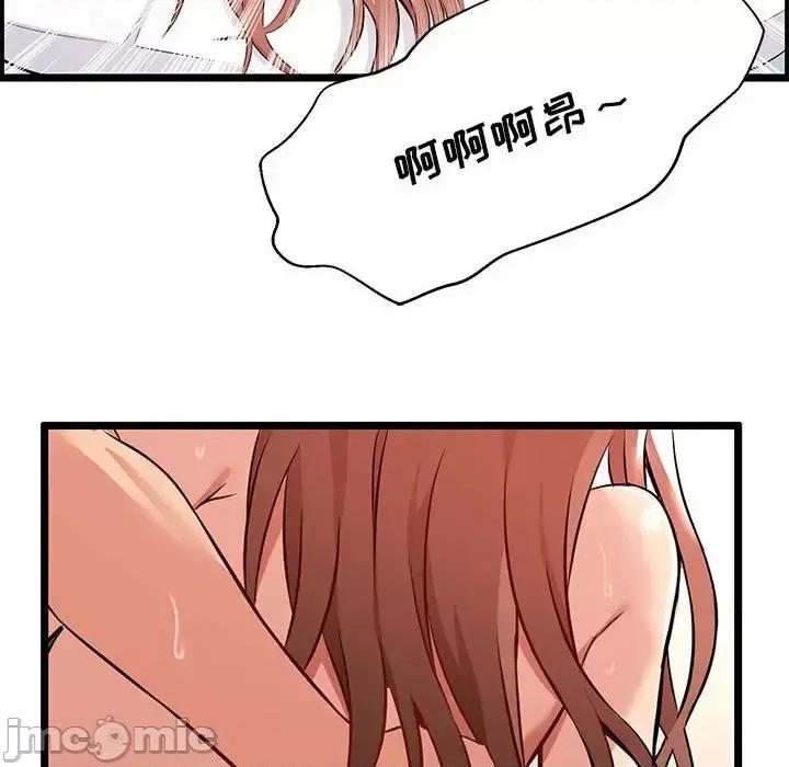 逃不出的陷阱 蚂蚁地狱-第 3 话 第60页