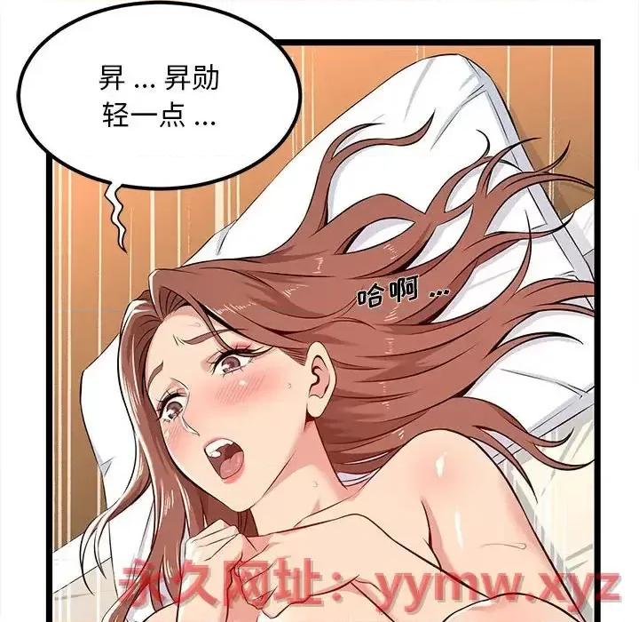 逃不出的陷阱 蚂蚁地狱-第 3 话 第68页