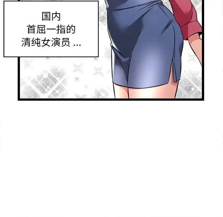 逃不出的陷阱 蚂蚁地狱-第 3 话 第84页