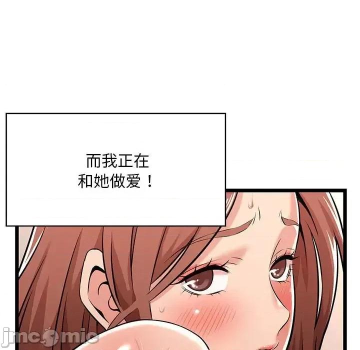 逃不出的陷阱 蚂蚁地狱-第 3 话 第85页