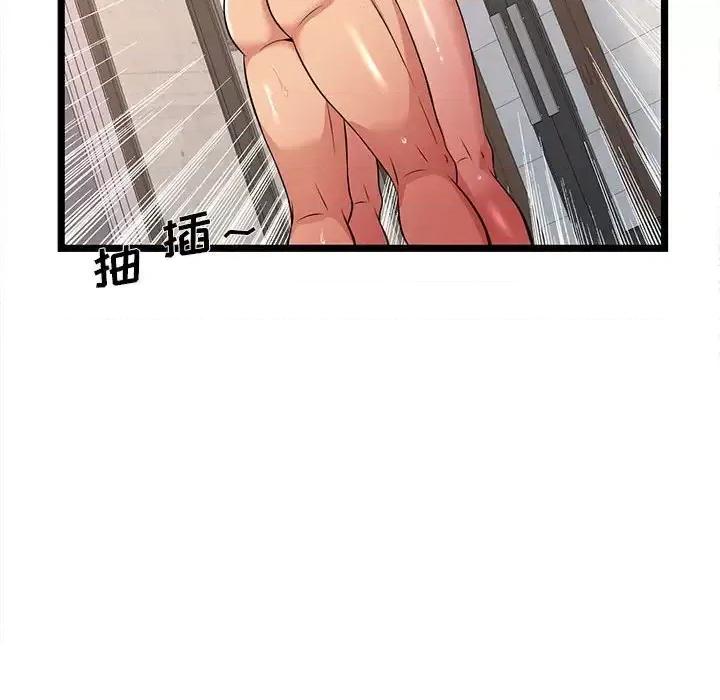 逃不出的陷阱 蚂蚁地狱-第 3 话 第101页