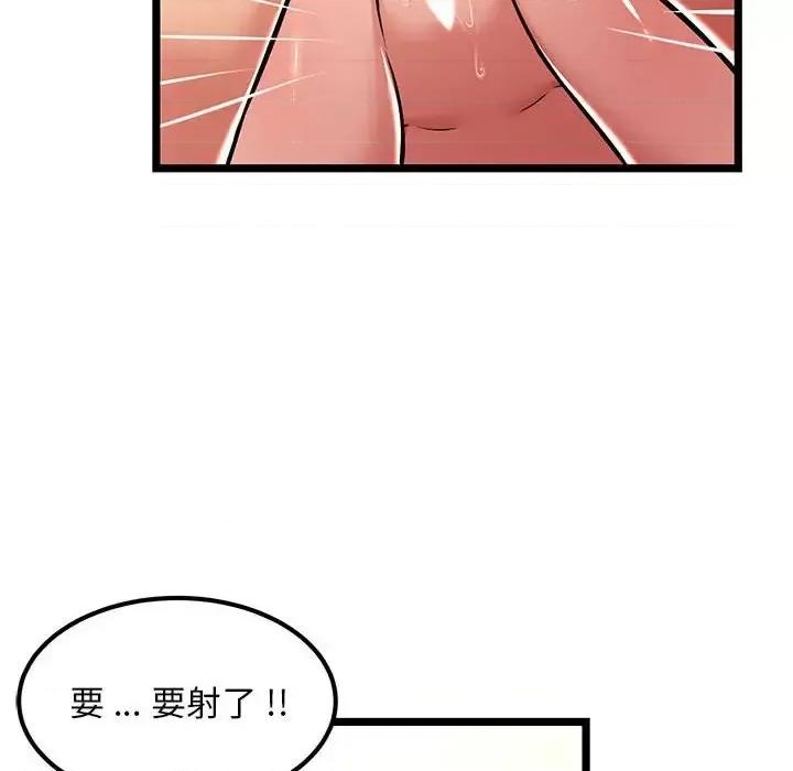 逃不出的陷阱 蚂蚁地狱-第 3 话 第104页