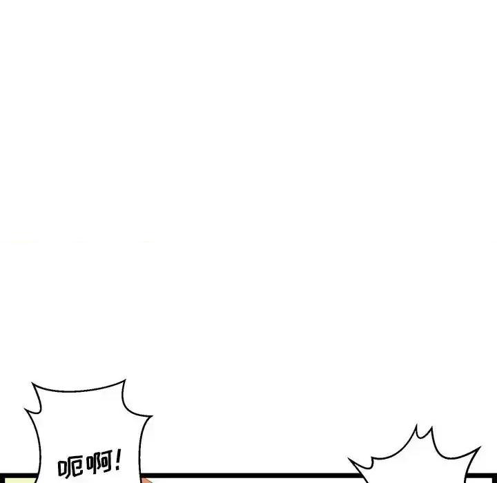 逃不出的陷阱 蚂蚁地狱-第 3 话 第106页