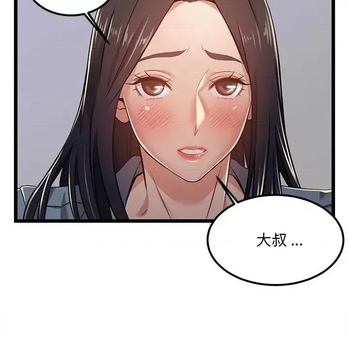 逃不出的陷阱 蚂蚁地狱-第 4 话 第48页