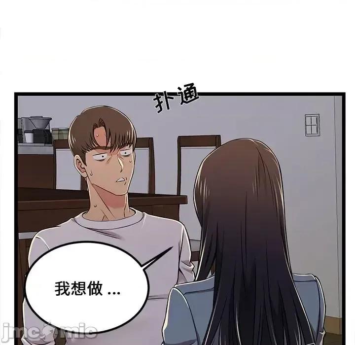 逃不出的陷阱 蚂蚁地狱-第 4 话 第55页