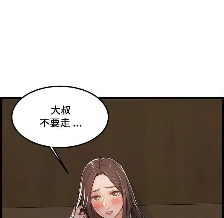 逃不出的陷阱 蚂蚁地狱-第 4 话 第71页