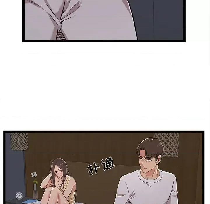 逃不出的陷阱 蚂蚁地狱-第 4 话 第76页