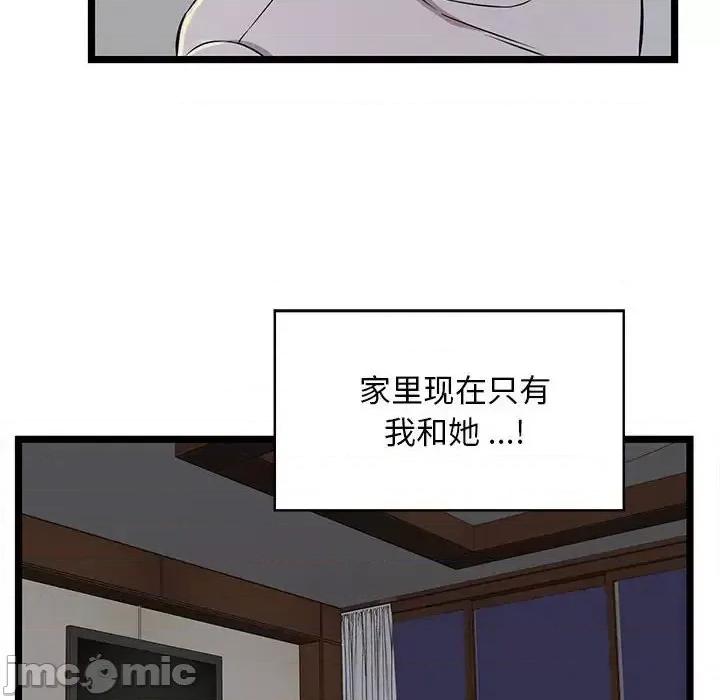 逃不出的陷阱 蚂蚁地狱-第 4 话 第80页