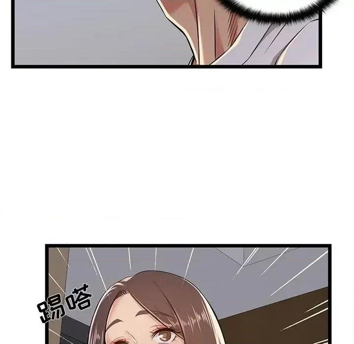 逃不出的陷阱 蚂蚁地狱-第 4 话 第84页