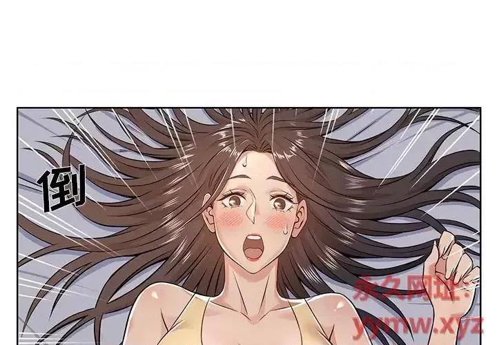 逃不出的陷阱 蚂蚁地狱-第 5 话 第1页