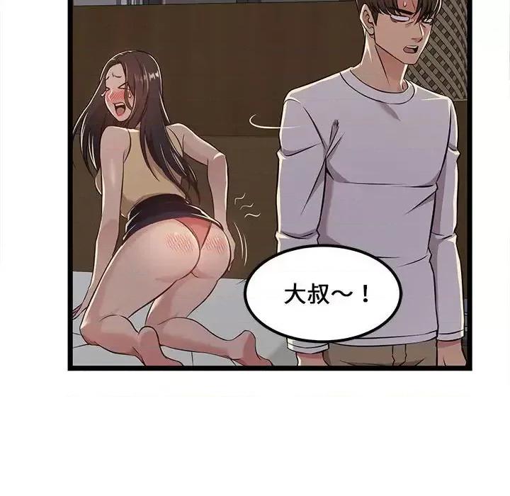 逃不出的陷阱 蚂蚁地狱-第 5 话 第8页
