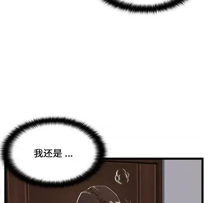 逃不出的陷阱 蚂蚁地狱-第 5 话 第14页