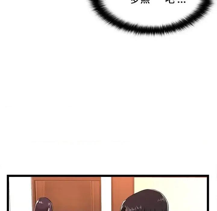 逃不出的陷阱 蚂蚁地狱-第 5 话 第16页