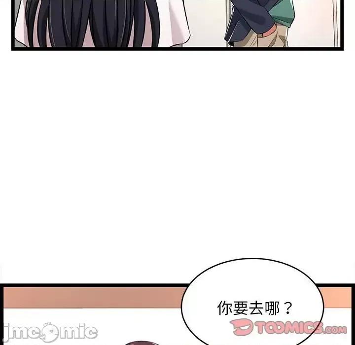 逃不出的陷阱 蚂蚁地狱-第 5 话 第20页
