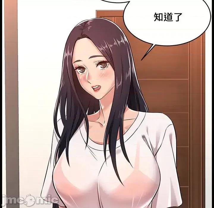 逃不出的陷阱 蚂蚁地狱-第 5 话 第25页