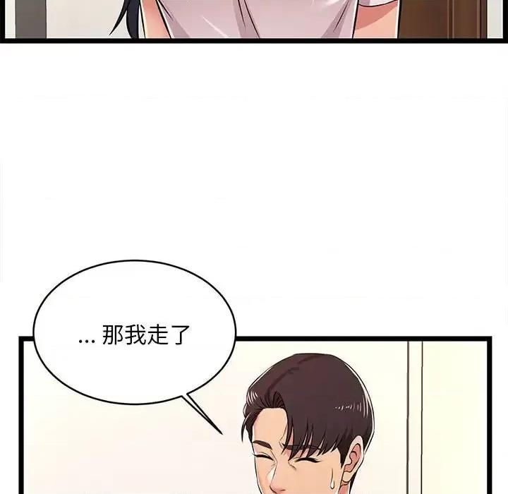 逃不出的陷阱 蚂蚁地狱-第 5 话 第26页