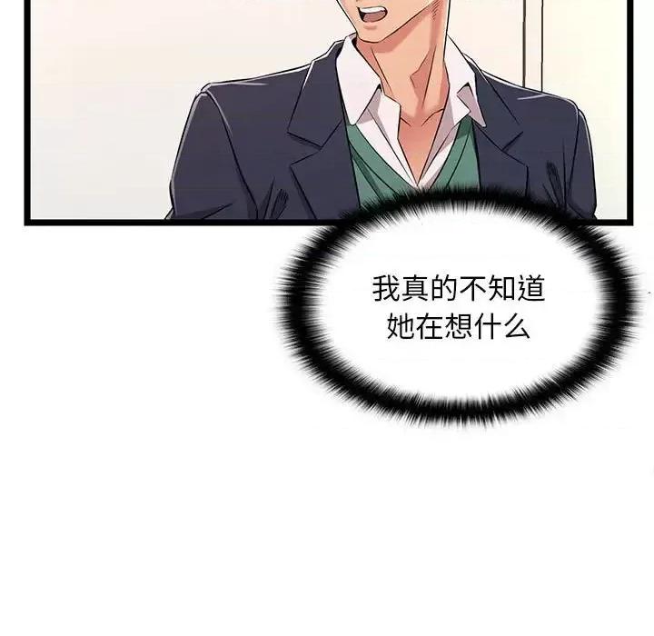 逃不出的陷阱 蚂蚁地狱-第 5 话 第27页