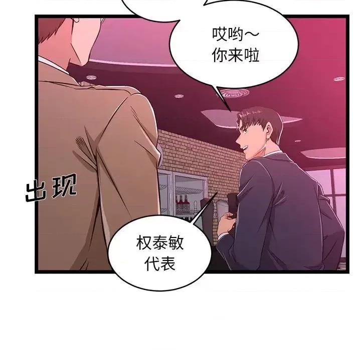 逃不出的陷阱 蚂蚁地狱-第 5 话 第31页