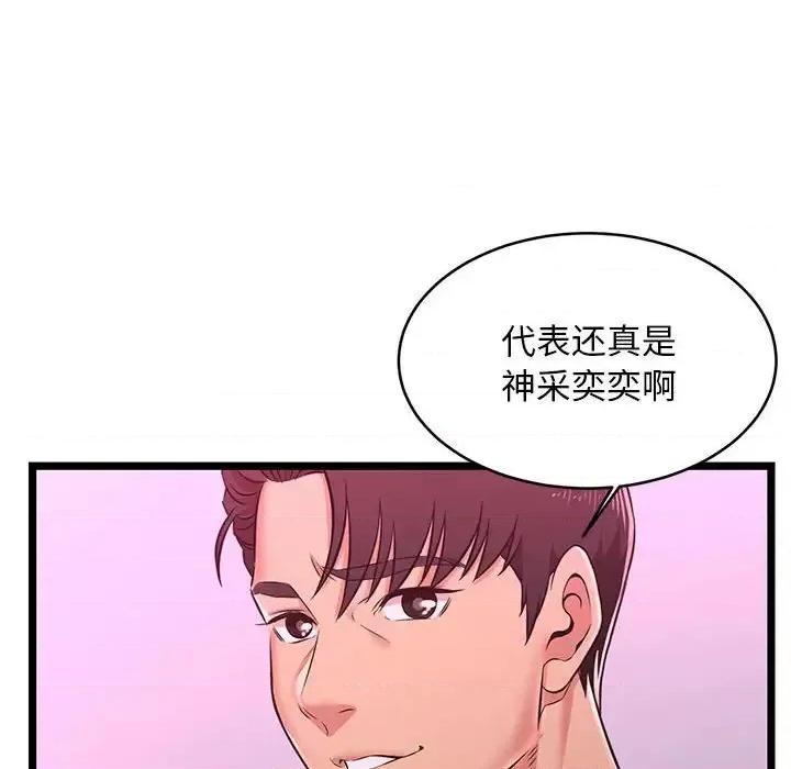 逃不出的陷阱 蚂蚁地狱-第 5 话 第32页
