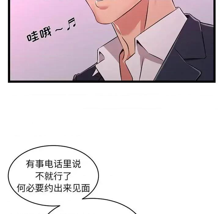 逃不出的陷阱 蚂蚁地狱-第 5 话 第33页