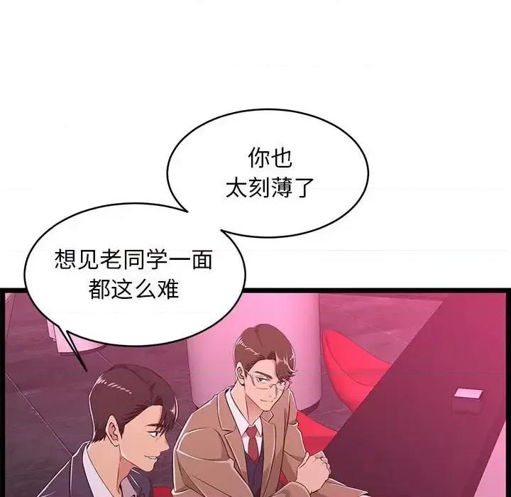 逃不出的陷阱 蚂蚁地狱-第 5 话 第36页