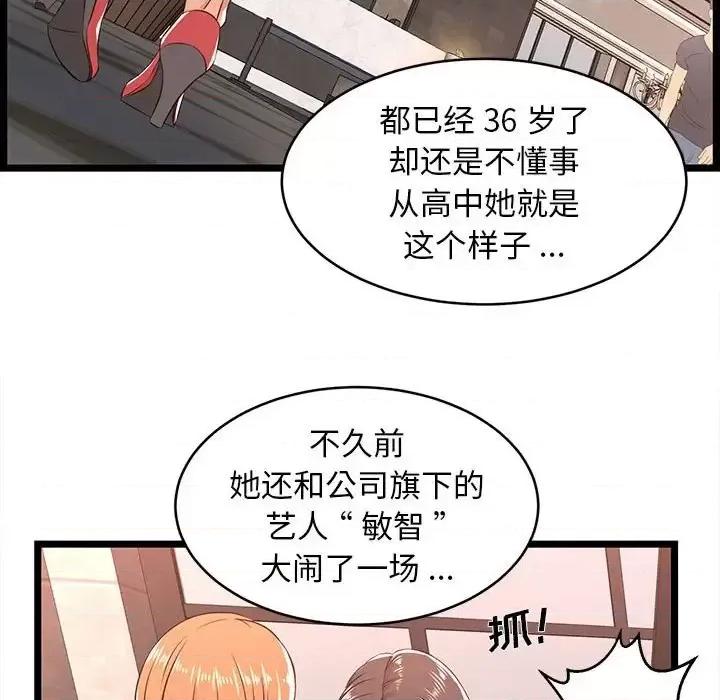 逃不出的陷阱 蚂蚁地狱-第 5 话 第44页