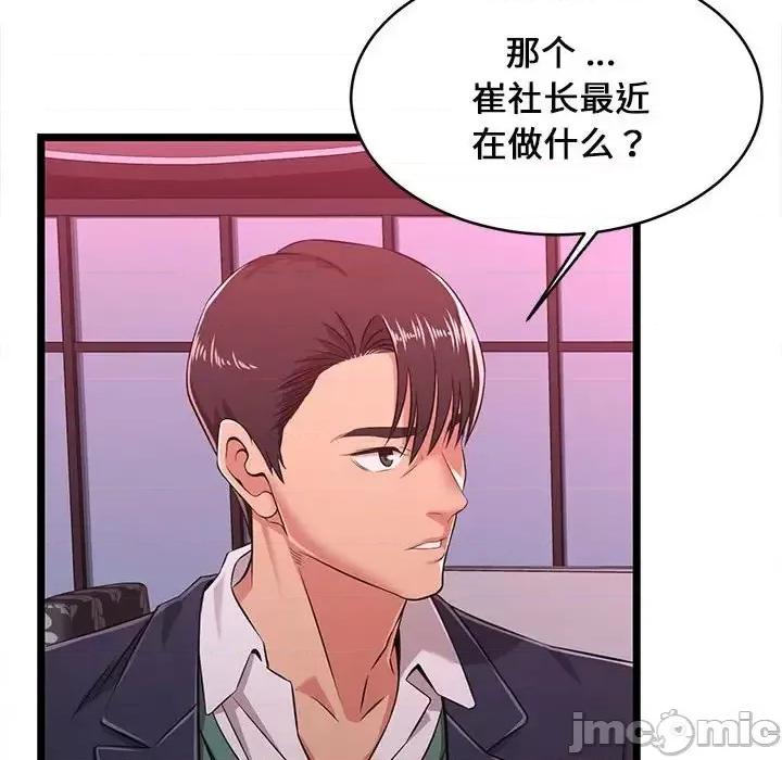 逃不出的陷阱 蚂蚁地狱-第 5 话 第50页