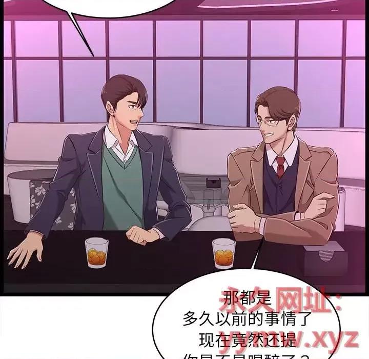 逃不出的陷阱 蚂蚁地狱-第 5 话 第62页