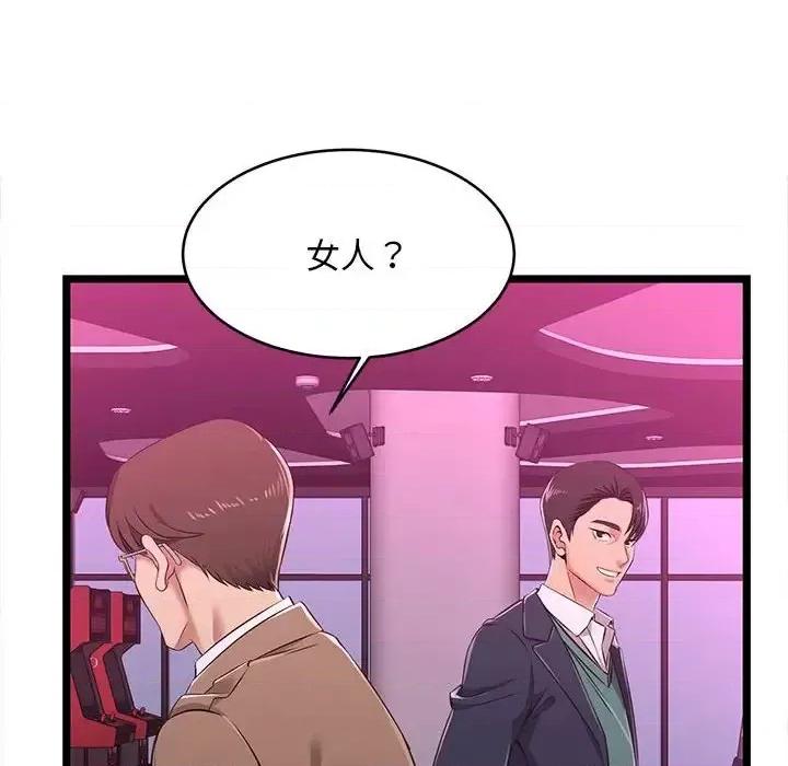 逃不出的陷阱 蚂蚁地狱-第 5 话 第69页