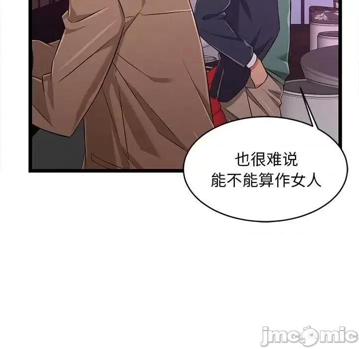 逃不出的陷阱 蚂蚁地狱-第 5 话 第70页