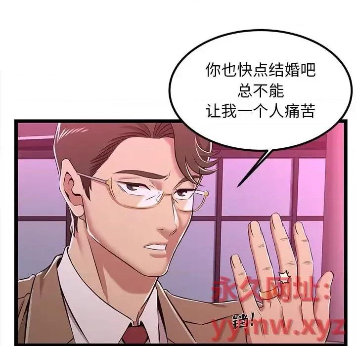 逃不出的陷阱 蚂蚁地狱-第 5 话 第71页