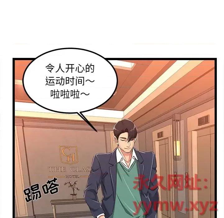 逃不出的陷阱 蚂蚁地狱-第 5 话 第76页