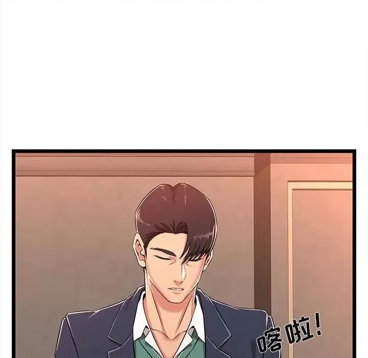 逃不出的陷阱 蚂蚁地狱-第 5 话 第79页