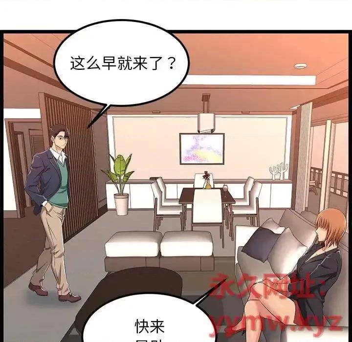 逃不出的陷阱 蚂蚁地狱-第 5 话 第81页