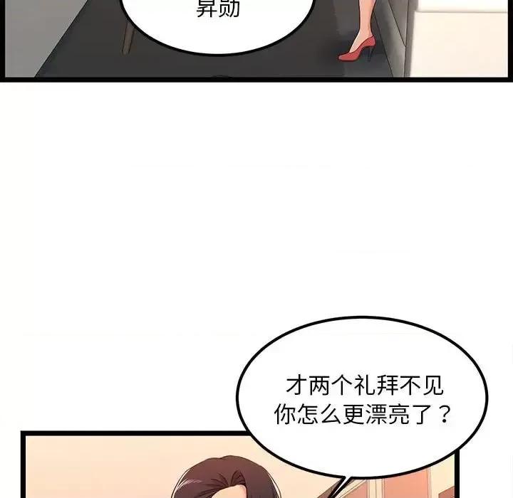 逃不出的陷阱 蚂蚁地狱-第 5 话 第82页
