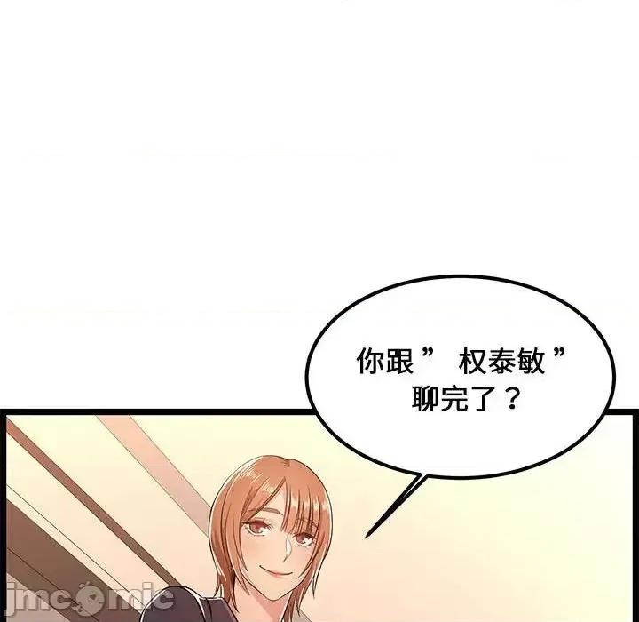 逃不出的陷阱 蚂蚁地狱-第 5 话 第85页