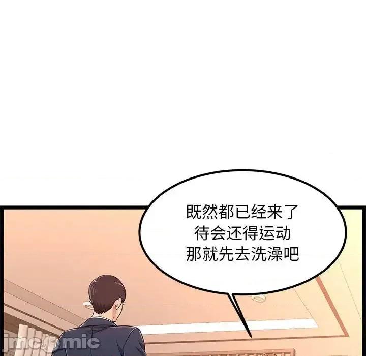 逃不出的陷阱 蚂蚁地狱-第 5 话 第90页