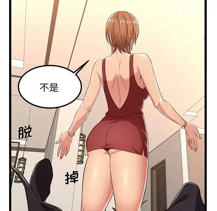 逃不出的陷阱 蚂蚁地狱-第 5 话 第94页