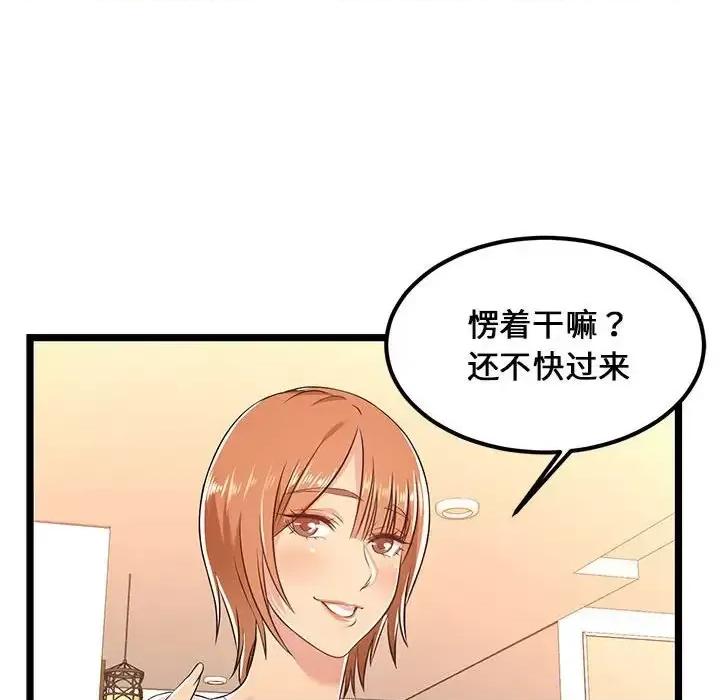 逃不出的陷阱 蚂蚁地狱-第 5 话 第98页