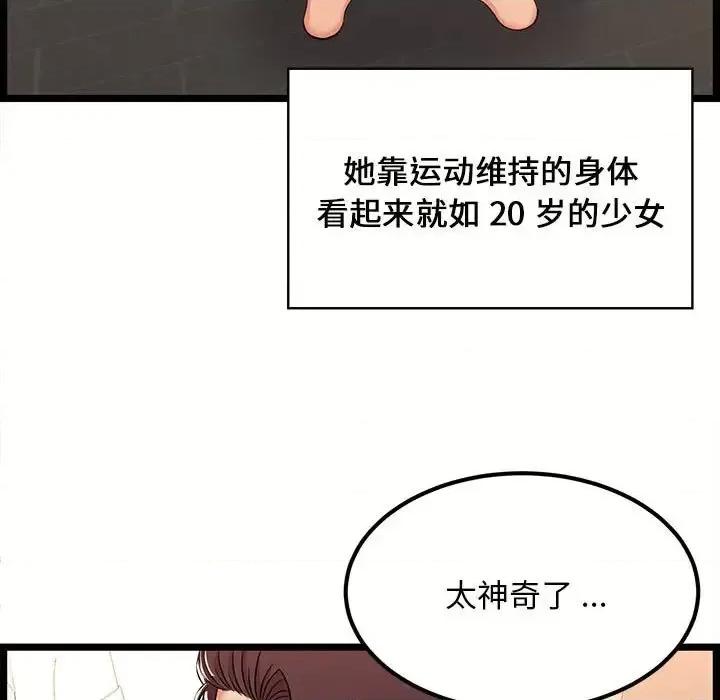 逃不出的陷阱 蚂蚁地狱-第 6 话 第7页