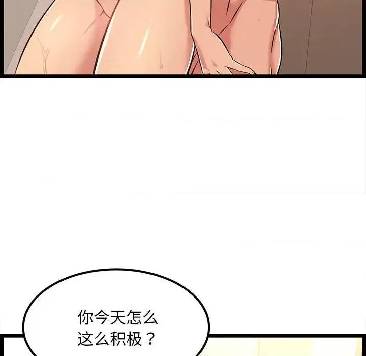 逃不出的陷阱 蚂蚁地狱-第 6 话 第16页
