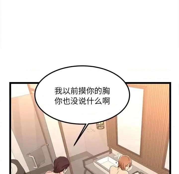 逃不出的陷阱 蚂蚁地狱-第 6 话 第22页