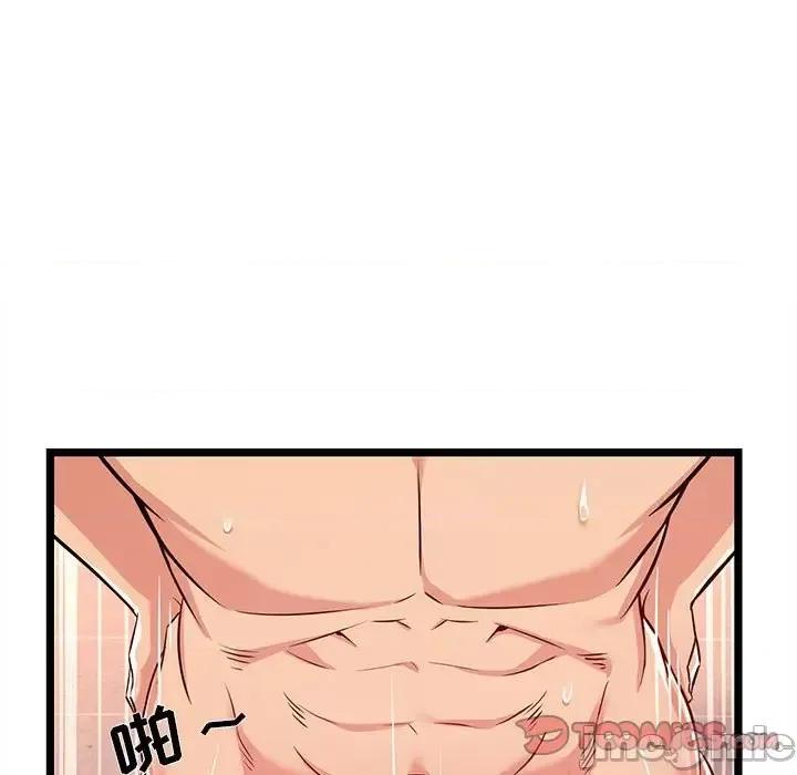 逃不出的陷阱 蚂蚁地狱-第 6 话 第45页
