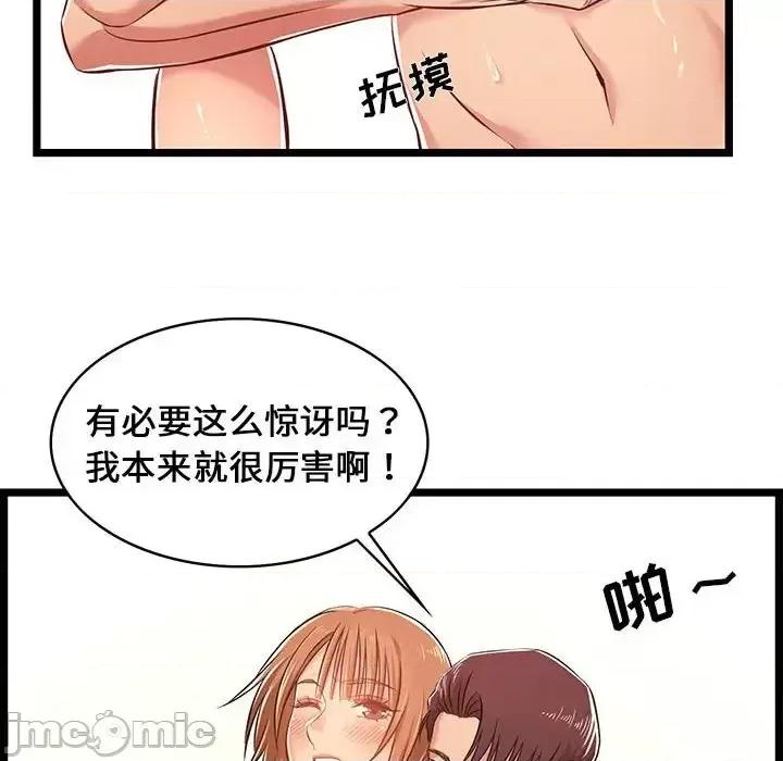 逃不出的陷阱 蚂蚁地狱-第 6 话 第50页